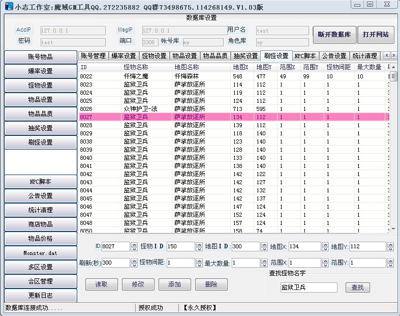 梦幻西游页(梦幻西游页面怎么变小)